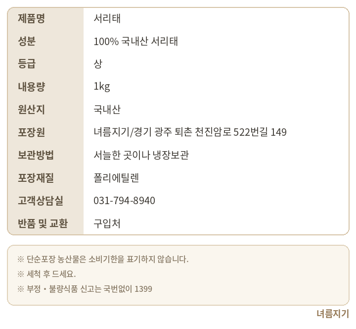 상품정보제공고시