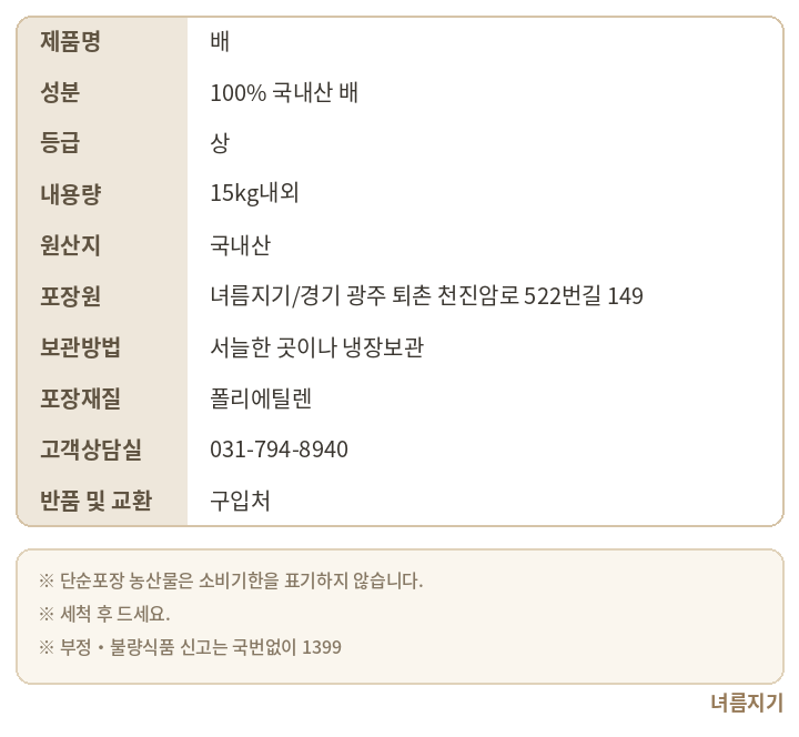 상품정보제공고시