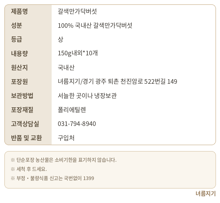 상품정보제공고시