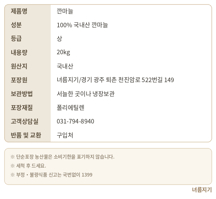 상품정보제공고시