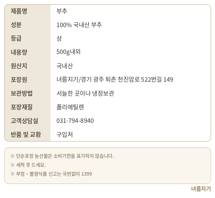 상품정보제공고시