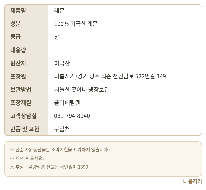 상품정보제공고시