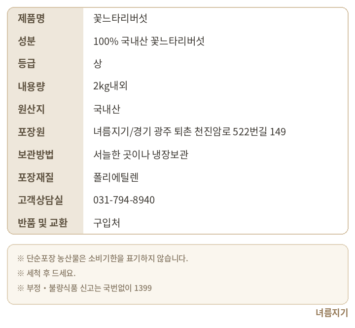 상품정보제공고시
