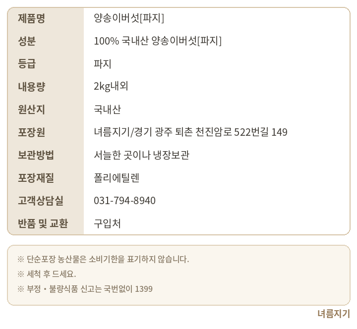상품정보제공고시