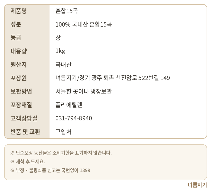 상품정보제공고시