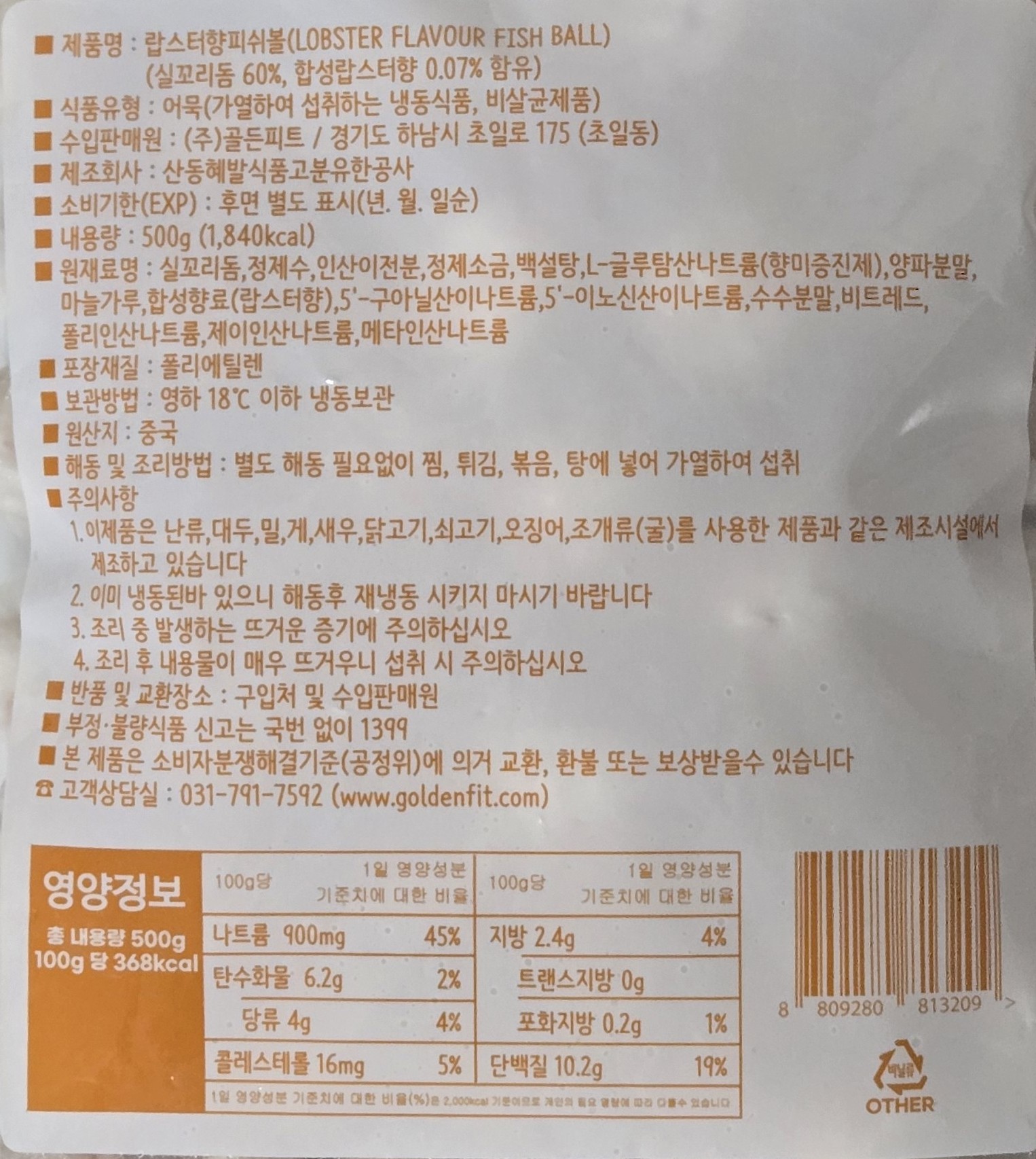 상품정보제공고시