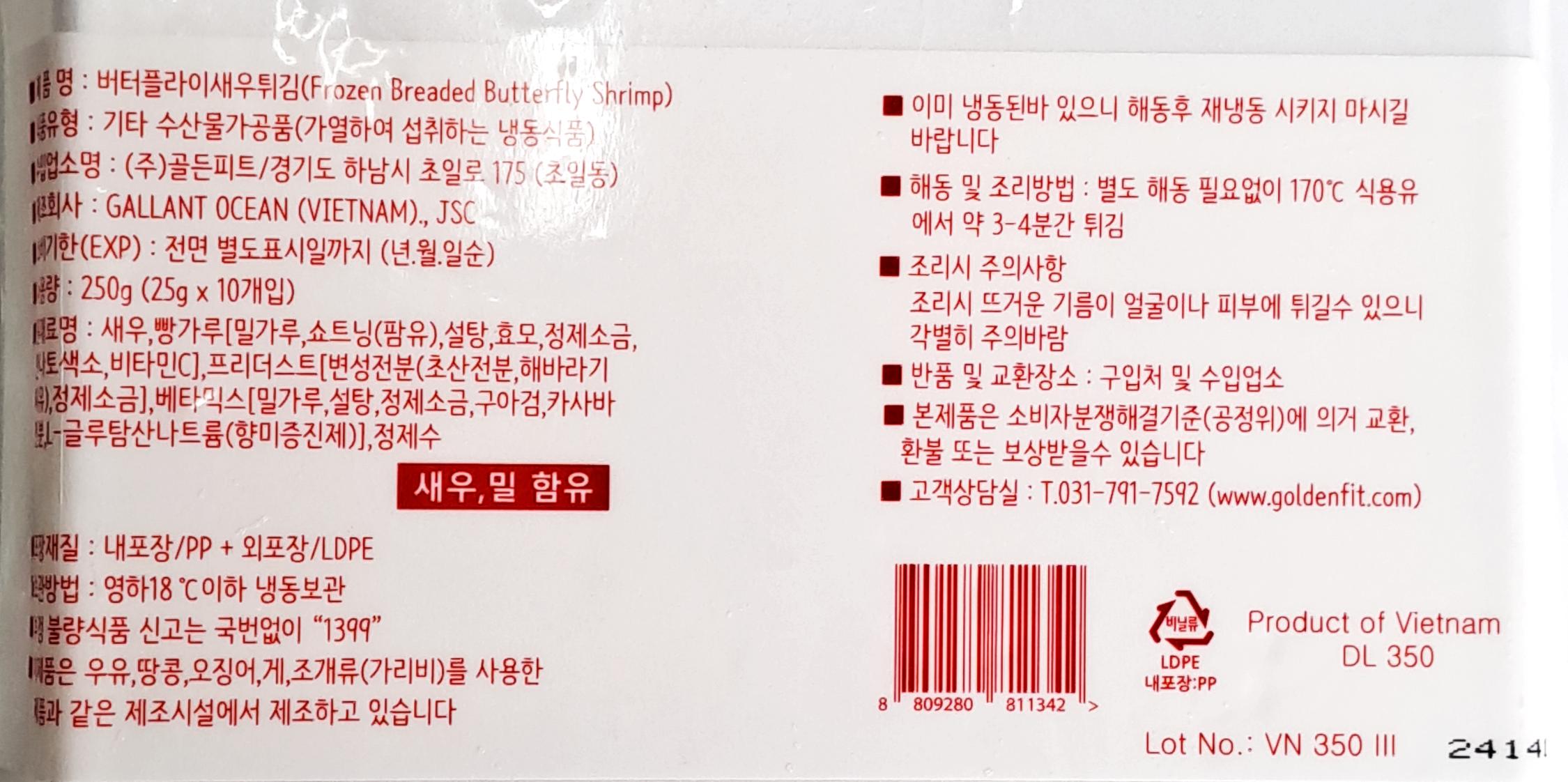 상품정보제공고시