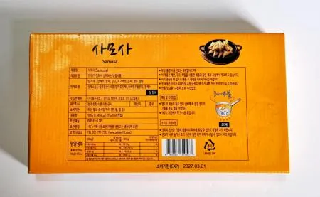 사모사 900g 이미지