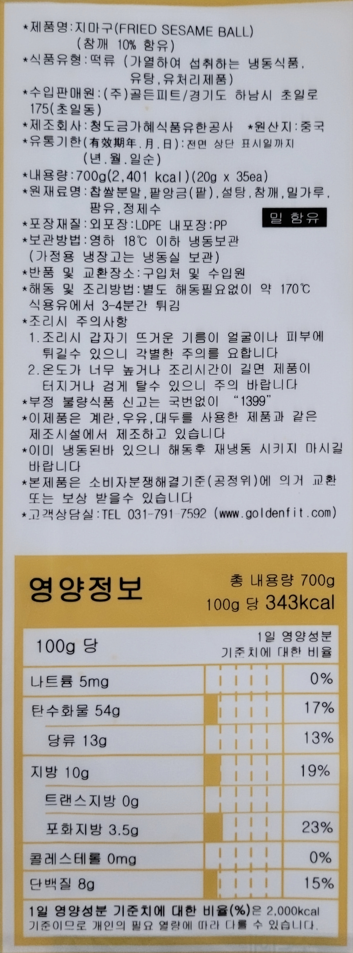 상품정보제공고시