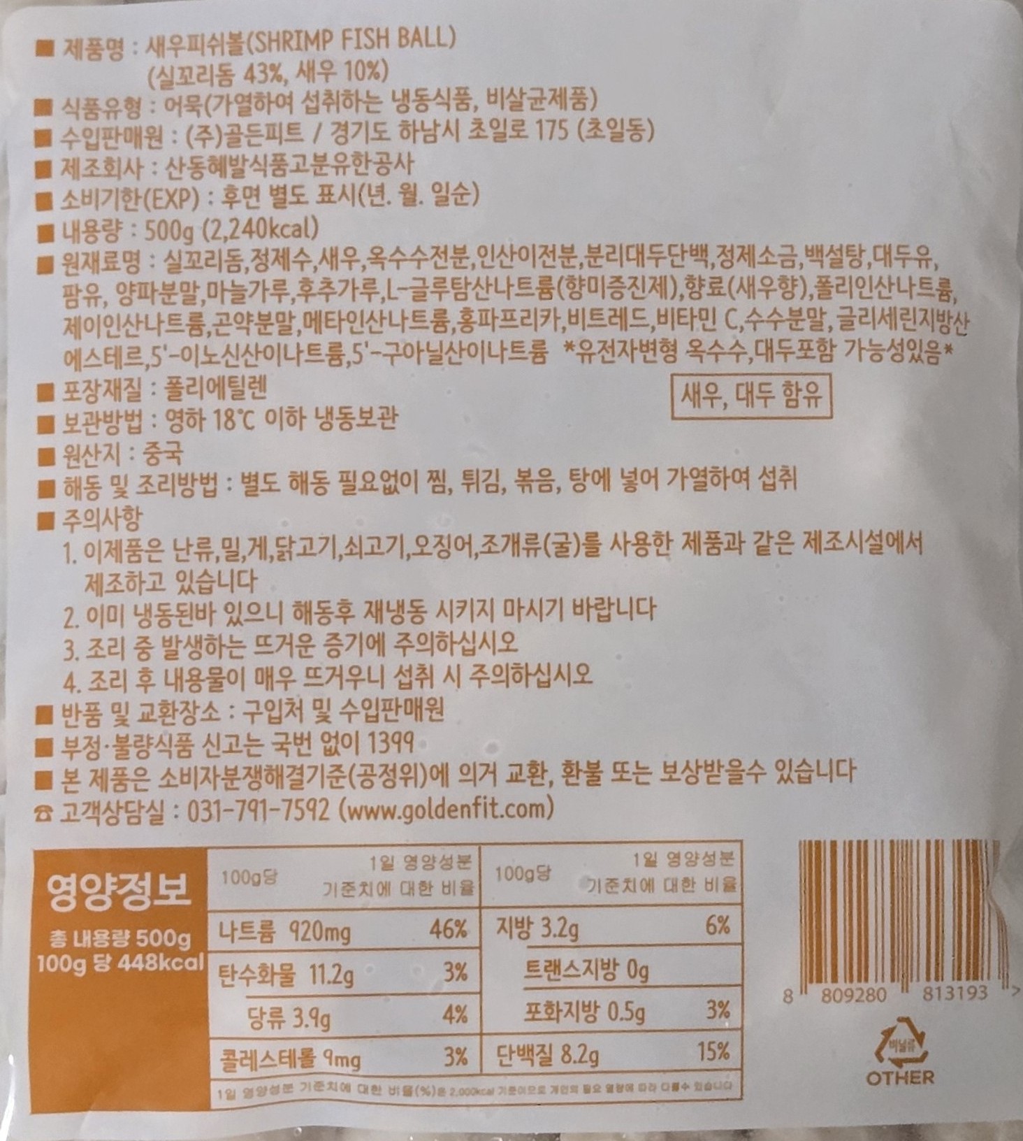 상품정보제공고시