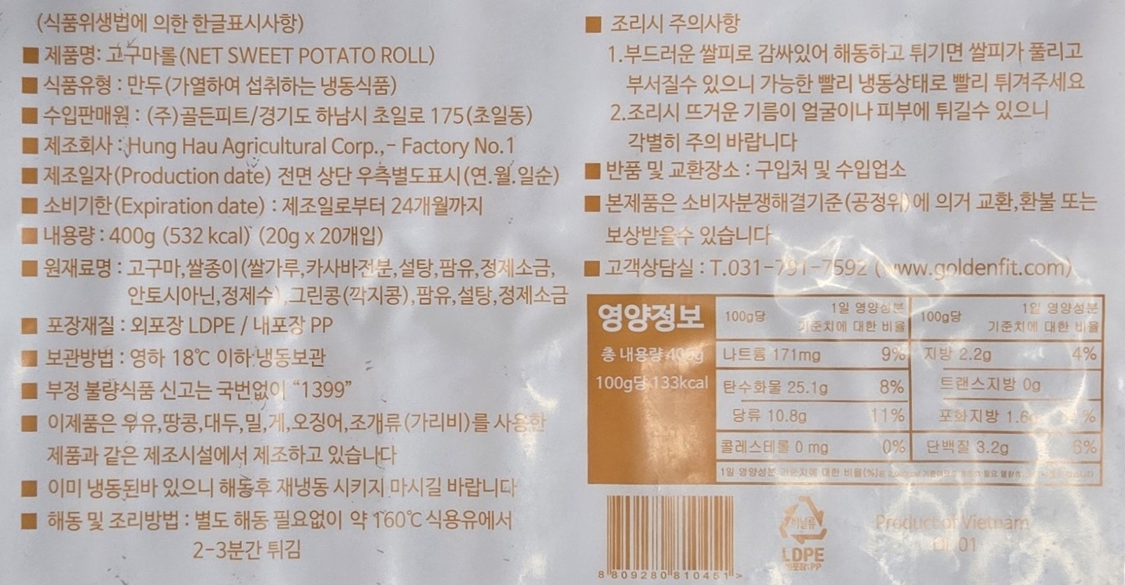 상품정보제공고시