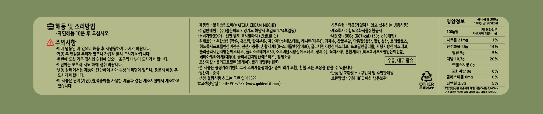 상품정보제공고시