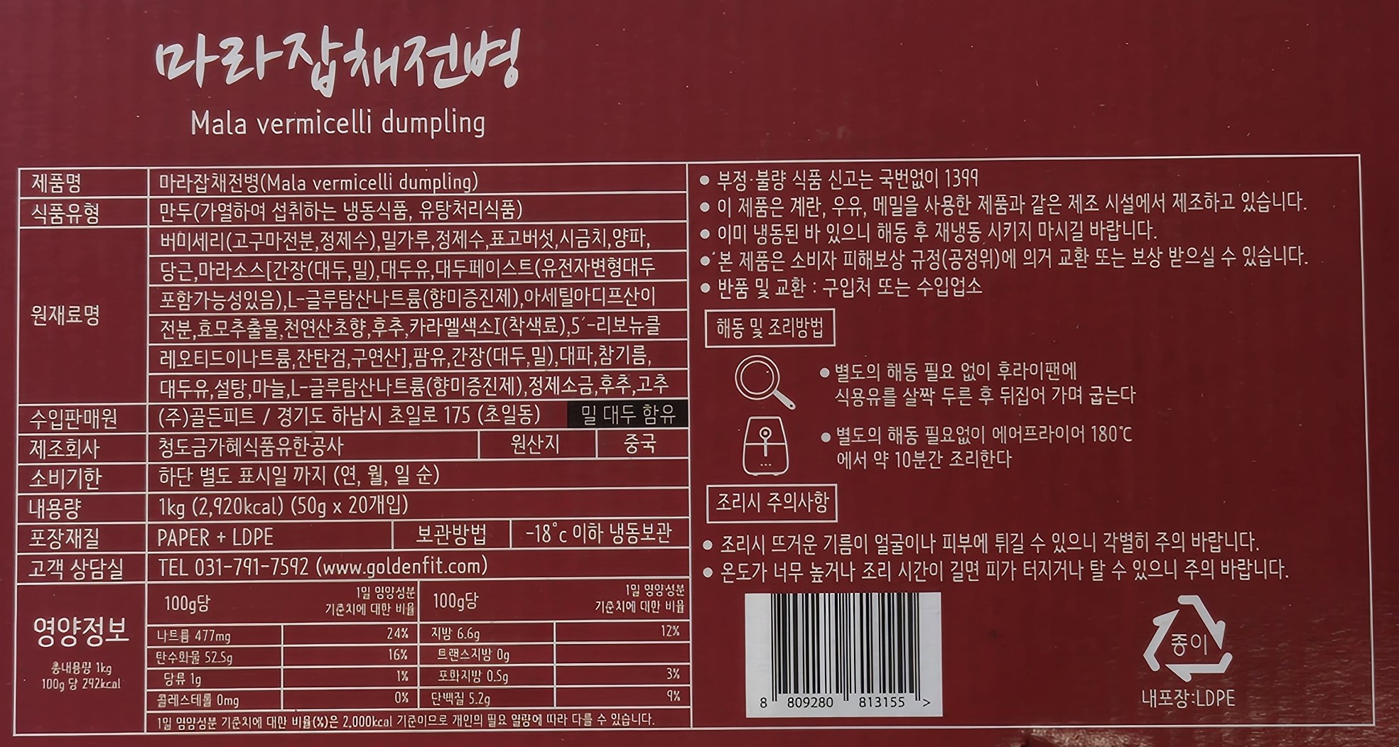 상품정보제공고시