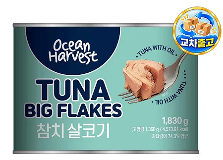 (교차출고) 오션하베스트 참치캔 1.83Kg 참치 살코기 대용량