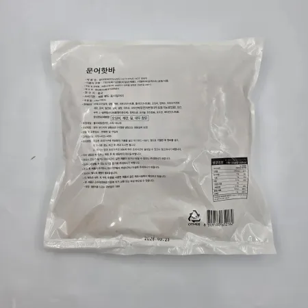 [랜시푸드] 문어핫바 130G*10EA 이미지