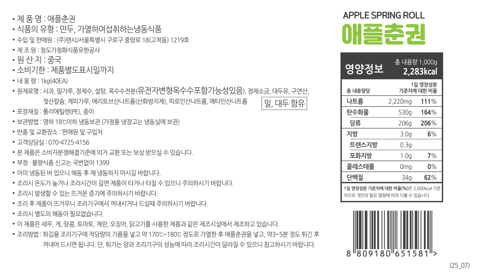 상품정보제공고시