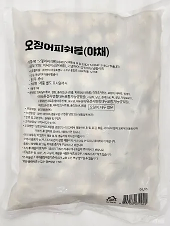 [랜시푸드] 오징어피쉬볼(야채) 1KG 이미지