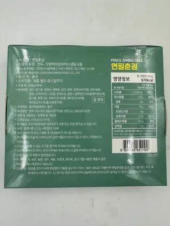[랜시푸드] 연필춘권 20G*20EA 이미지