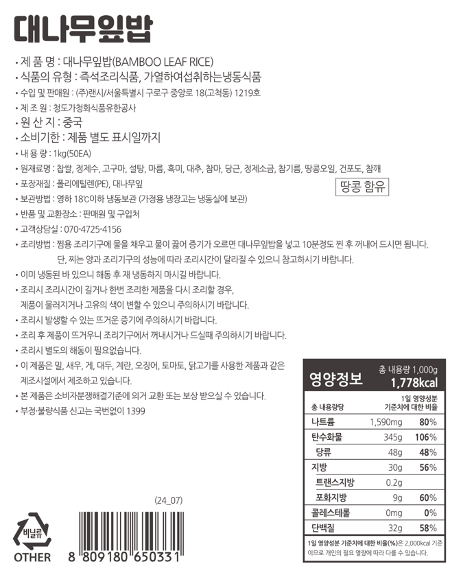 상품정보제공고시