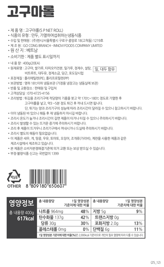 상품정보제공고시