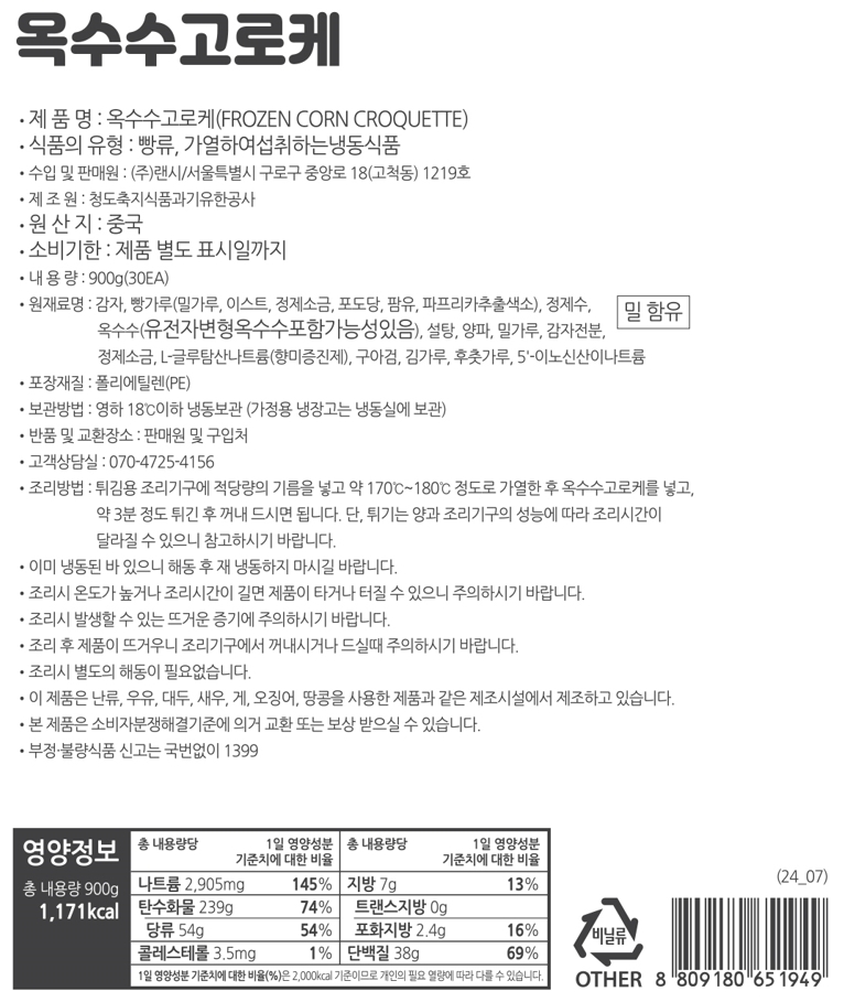 상품정보제공고시