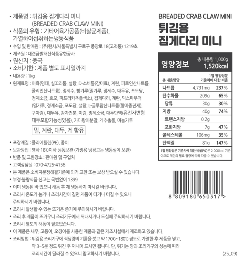 상품정보제공고시