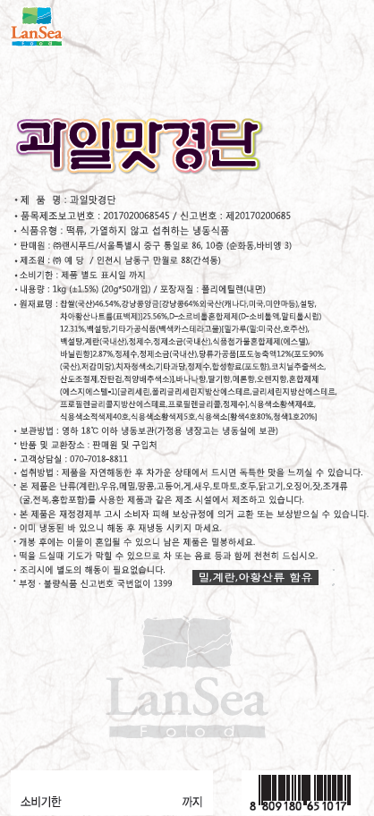 상품정보제공고시