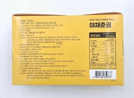 [랜시푸드] 야채춘권72 15G*72EA 이미지