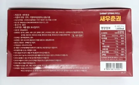 [랜시푸드] 새우춘권 15G*60EA 이미지