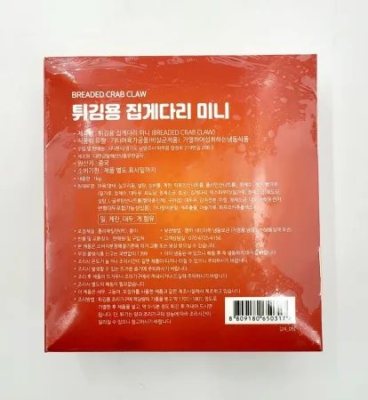 [랜시푸드] 튀김용집게다리미니 1KG 이미지