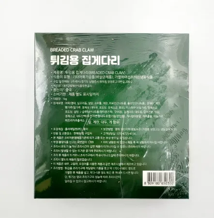 [랜시푸드] 튀김용집게다리 1KG 이미지