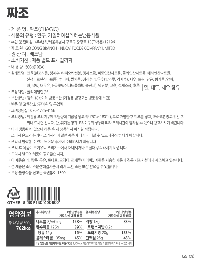상품정보제공고시