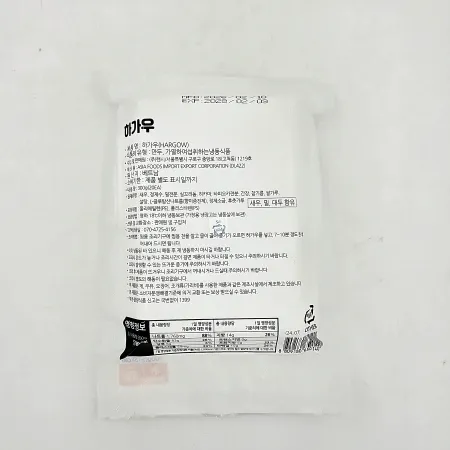 [랜시푸드] 하가우 15G*20EA 이미지