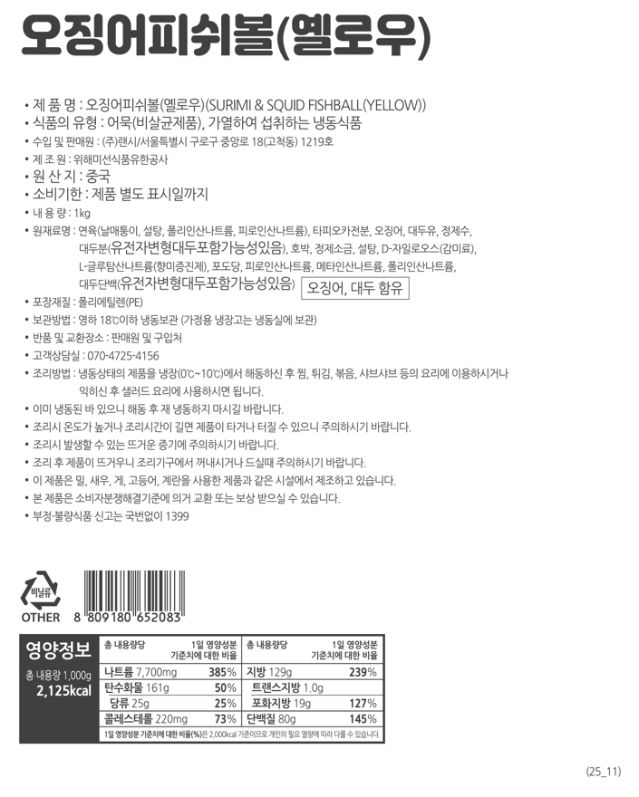 상품정보제공고시