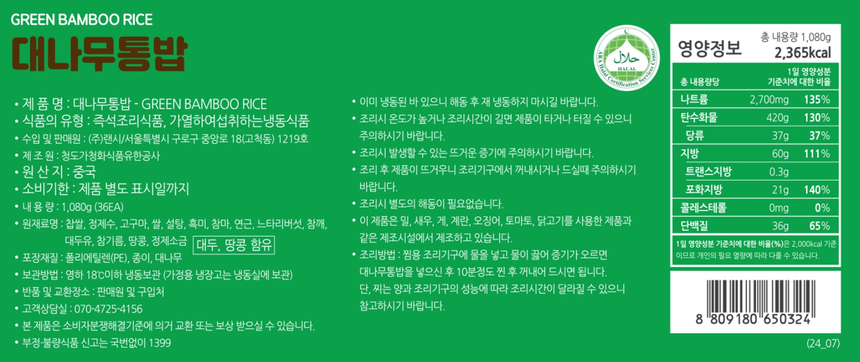 상품정보제공고시