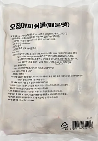 [랜시푸드] 오징어피쉬볼(매운맛) 1KG 이미지