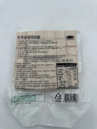 [랜시푸드] 두부모양피쉬볼 500G 이미지