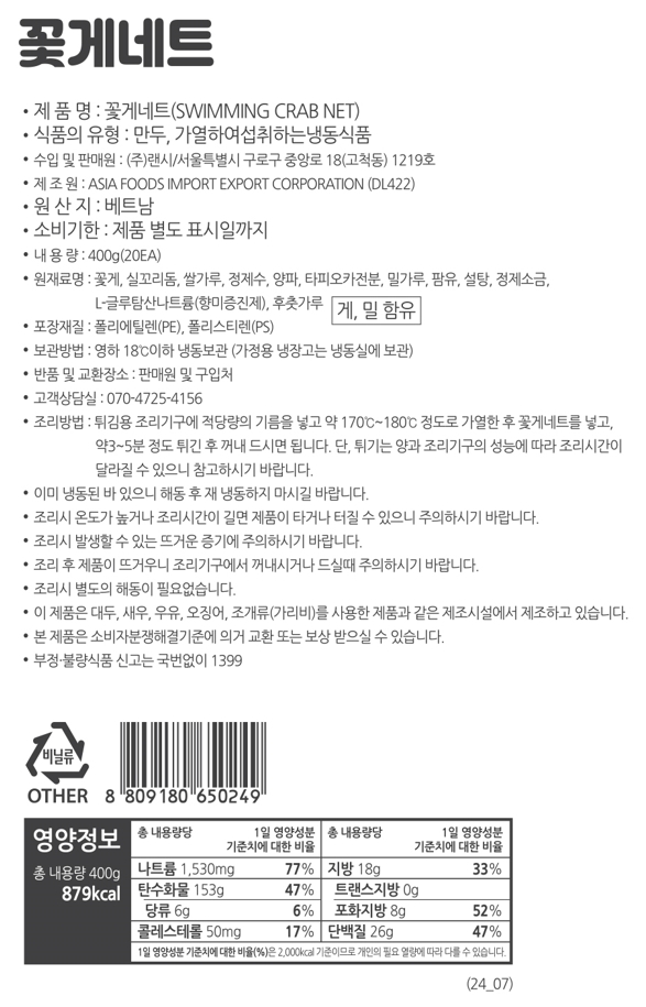 상품정보제공고시