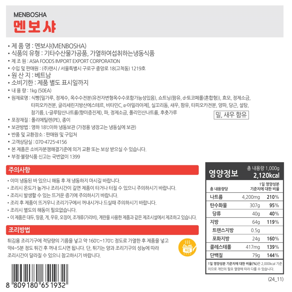 상품정보제공고시