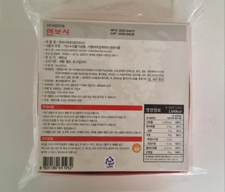 [랜시푸드] 멘보샤 20G*50EA 이미지