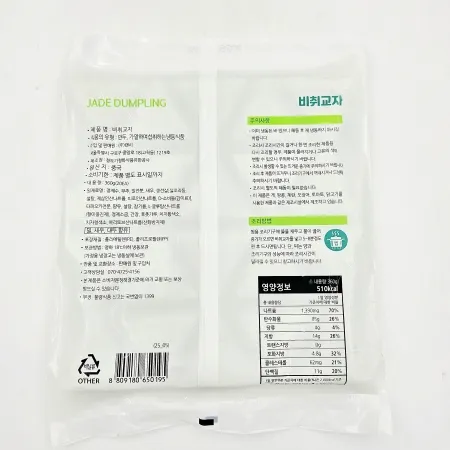 [랜시푸드] 비취교자 18G*20EA 이미지