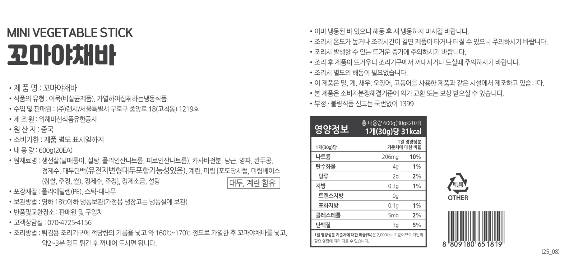 상품정보제공고시