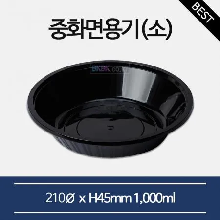 TY사출중화면용기 2145 소 블랙400개