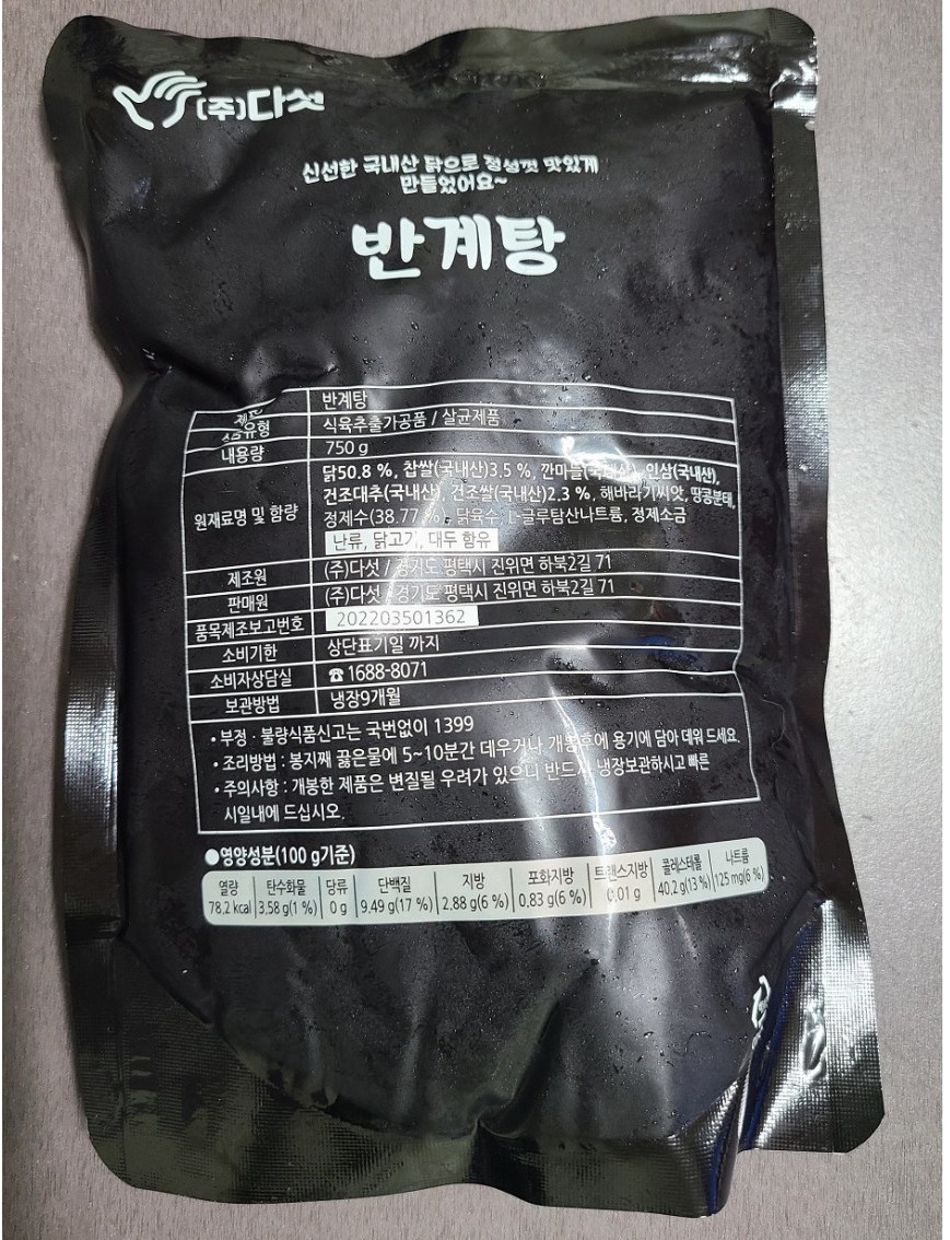 상품정보제공고시