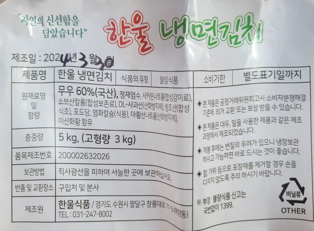 상품정보제공고시