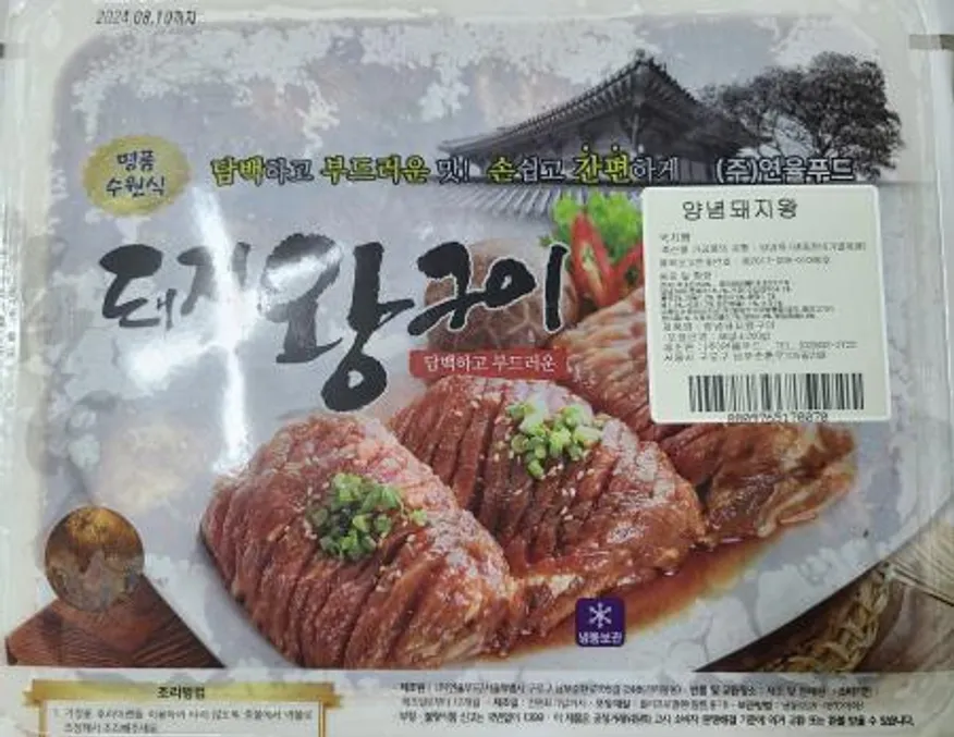 국내산돼지왕구이 4kg (10대) 1팩 이미지