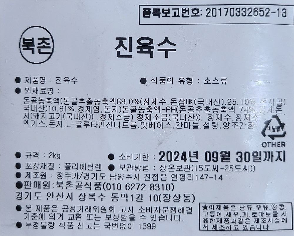 상품정보제공고시