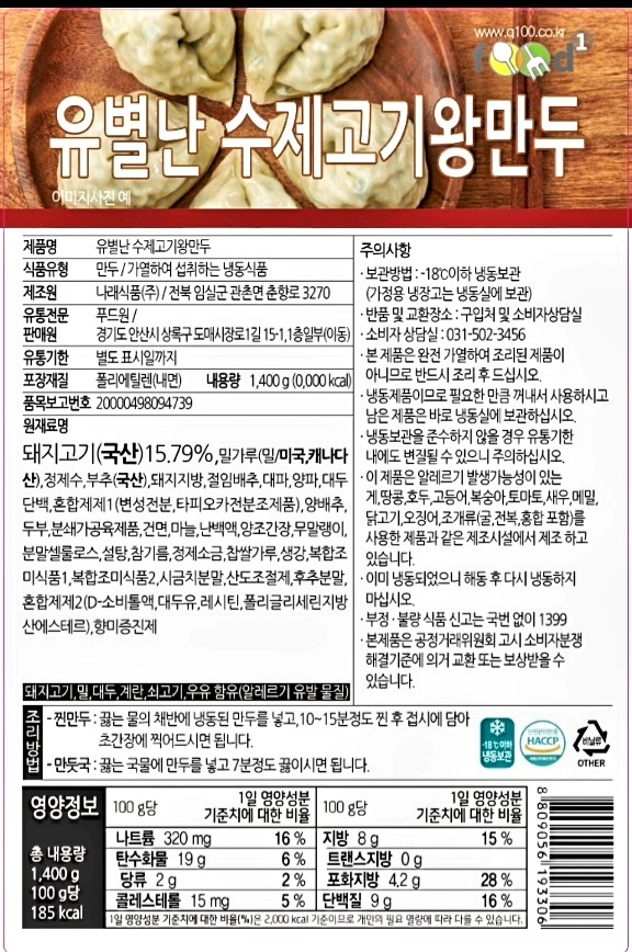 상품정보제공고시