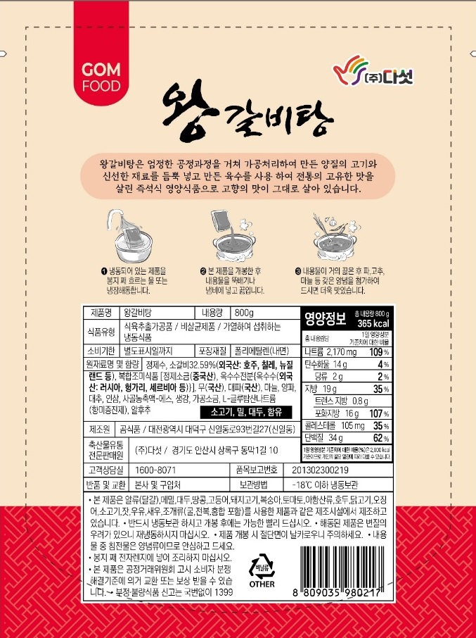 상품정보제공고시