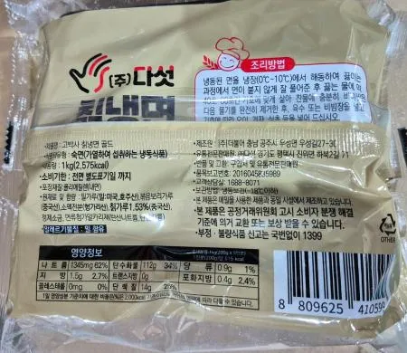 고박사 칡냉면 1kg (200g*5인분) 이미지